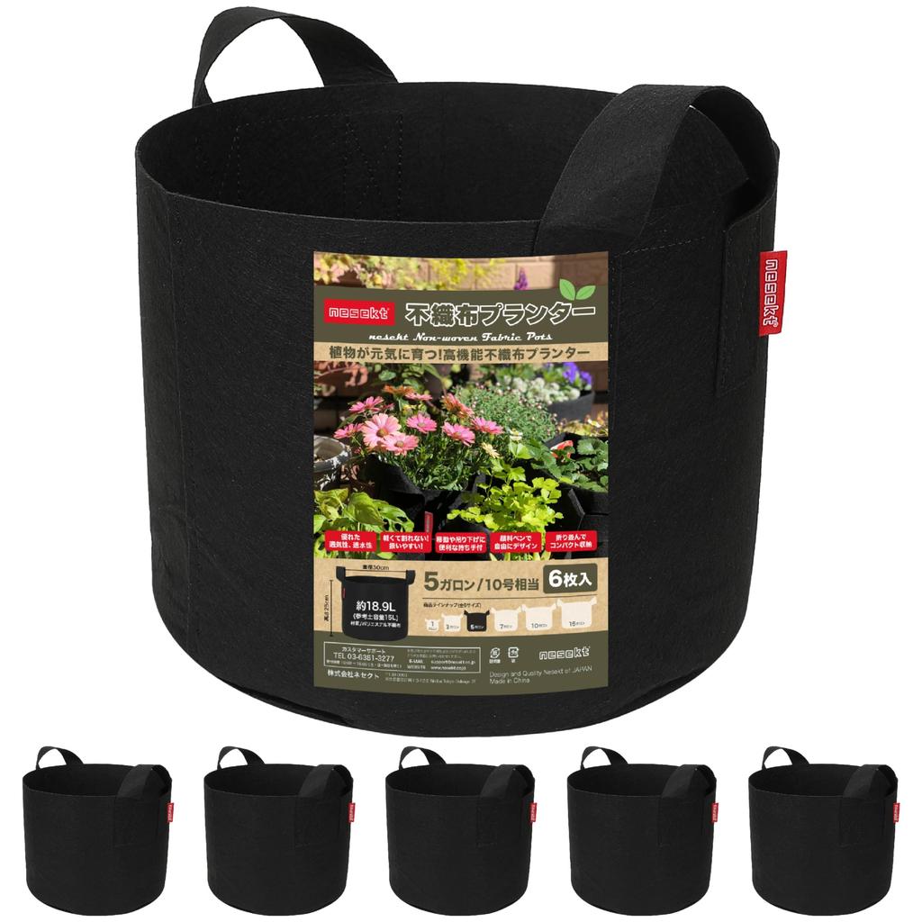 Root Zone Balcony Vegetable Fruit Tree Pot Planter Cover Domestic Black 5 Width 30 X Height 25 [Nesect] Non-woven Planter, Restriction, Cultivation,
