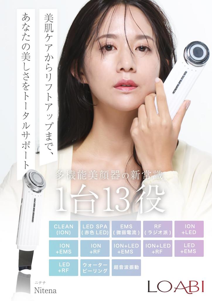 LOABI Gesichtsschönheitsgerät Lift Up EMS Ultraschall Wasserpeeling Poren Porenpflege Gesichtswäsche Augen Augengesichtsgerät Nitena Nitena