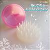 Ohe Bathmate Shampoo Massage Brush