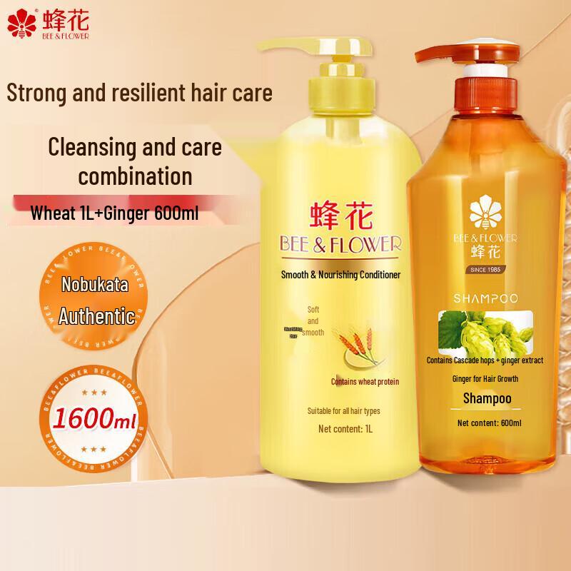 Fenghua Ginger Shampoo & Wheat Protein Conditioner Set
