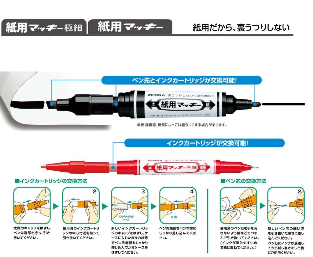 Zebra Makiki for Water-Based Pens, Black, Paper, 10-Piece Set, B-WYT5-BK