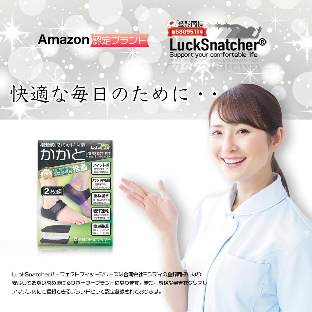 Recommended by Judo Heel Arch Support for Standing Therapists Support, Thin, Shock-Absorbing, Cushioned, Work, Breathable, Unisex, 2-Pack (Small