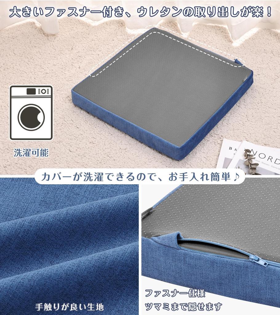 Shinnwa Double 2cm Low 3cm High Square for 40cmx40x5cm Low Resilience High Resilience Comfortable To Sit Floor Seat Set of 2 Cushion, Layer,