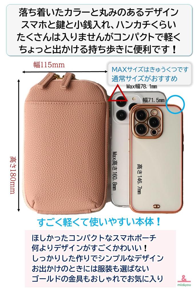 [miz&you] Smartphone Shoulder Bag - Fits All Your Essentials, Including Cards, Coins, Money, Handkerchiefs, and Other Small Items. A Simple Design