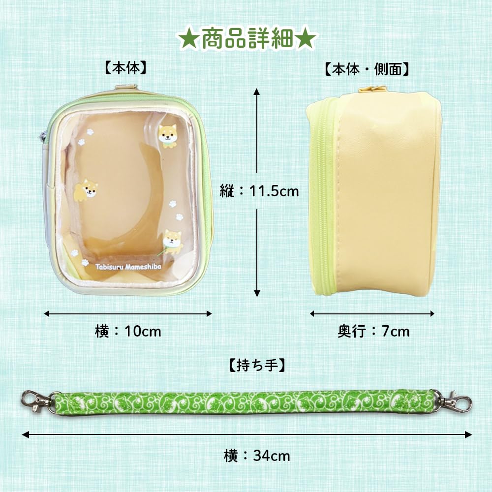 TabisuruMameshiba Osan Pouch, Oshikatsu Plush Toy, Decorative Box, Box Pouch (Mame Green/Brown)