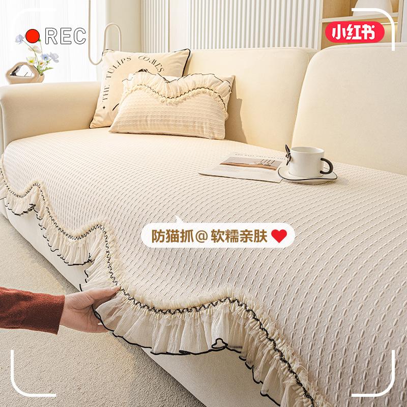 French Cream Wind Sofa Cushion New Four-Season Universal Irregular Non-Slip Seat Cushion Sofa Cover Advanced Feeling
