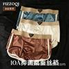 Summer Ice Silk Men's Underwear Antibacterial Men's Underwear Men's Flat Corner Pants