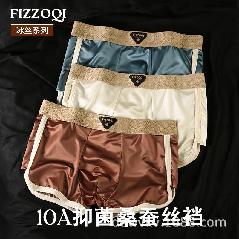Summer Ice Silk Men's Underwear Antibacterial Men's Underwear Men's Flat Corner Pants