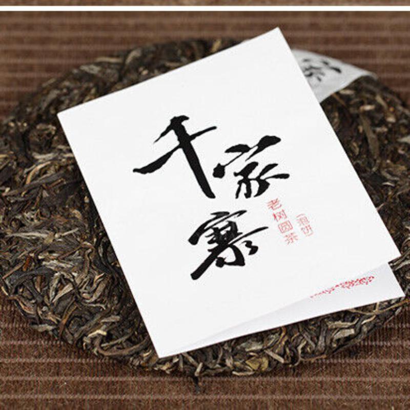 2016 Xiaguan Qian Jia Zhai Vilda åldrade gammalt träd Rund tårta Puer Rå Pu'er Te 357g