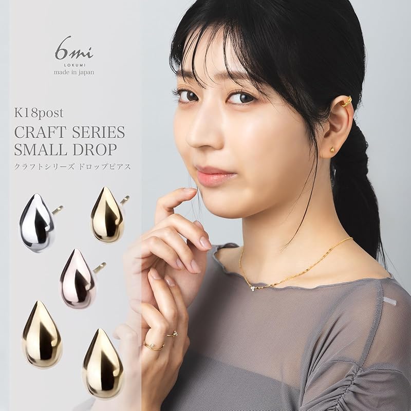 LOKUMI Earrings Made In Japan 18k Gold K18 Post K18 Compatible with Metal Allergies Petit Drop Craft Series Ladies Simple Smaller Small Size Extremely