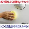 SOFT99 Body Cleaner Coatable Cleaner Hanneli Silver Dark Car 230g Sponge for Protecting and Polishing Car Paint 00288 & Cleaning,