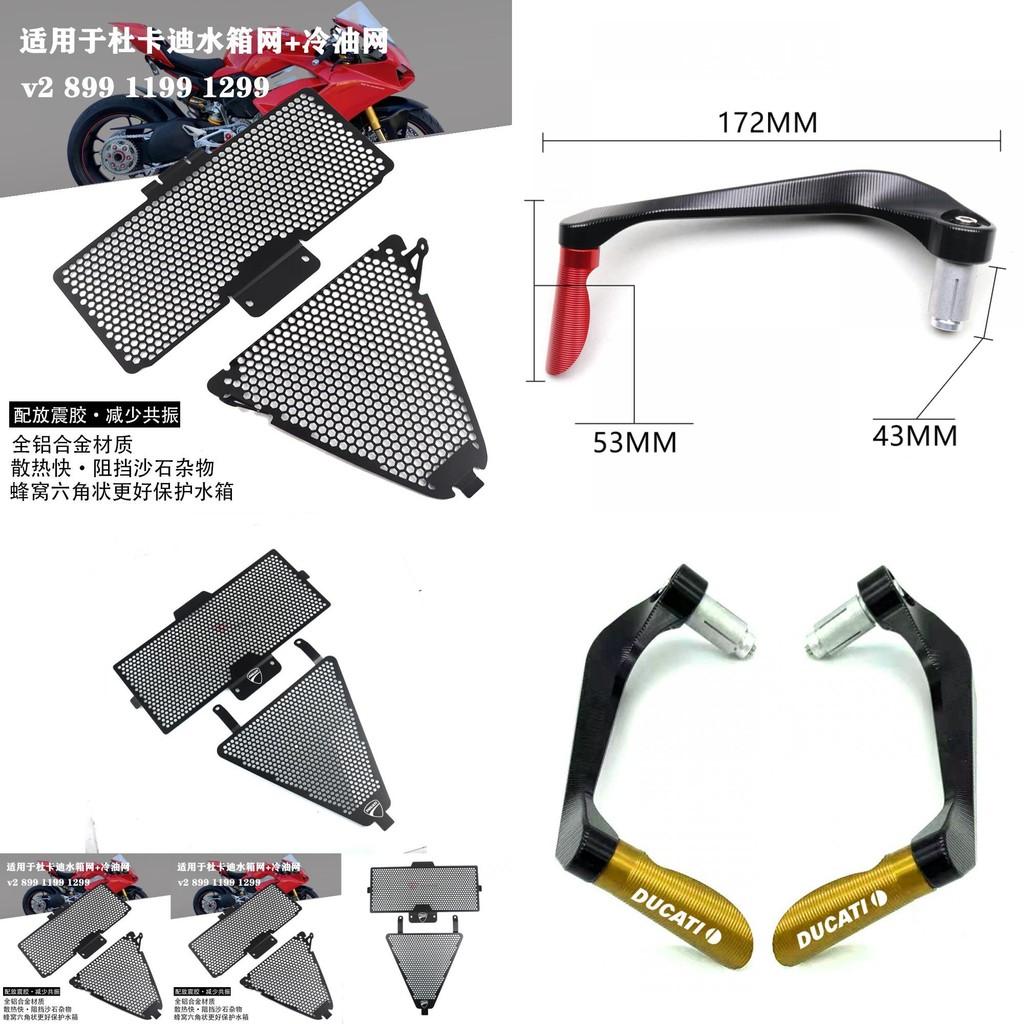 Yihw Panigale V2 Premium Protection Accessories For Enhanced Safety And Style