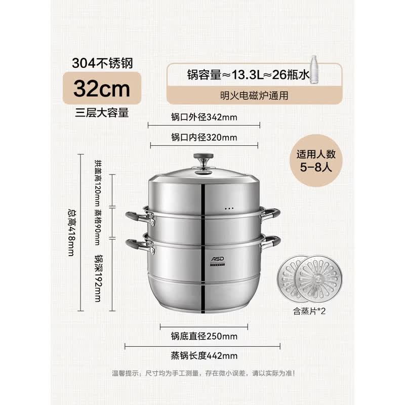 ASD 304 Stainless Steel 3-Layer Steamer & Stockpot, 32CM