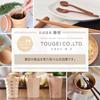 Rattan Arts TOUGEI MUTE Coffee Measuring Spoon 5g Wooden Measuring Spoon