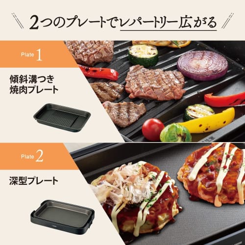 ZOJIRUSHI Hot Plate 2-Piece Type Yakiniku + Deep Flat Black EA-KF20-BA