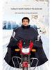 Motorcycle Windshield Plush Knee Pads & Windproof Quilt (Crotch Beam, Thickened, Waterproof, Warm)