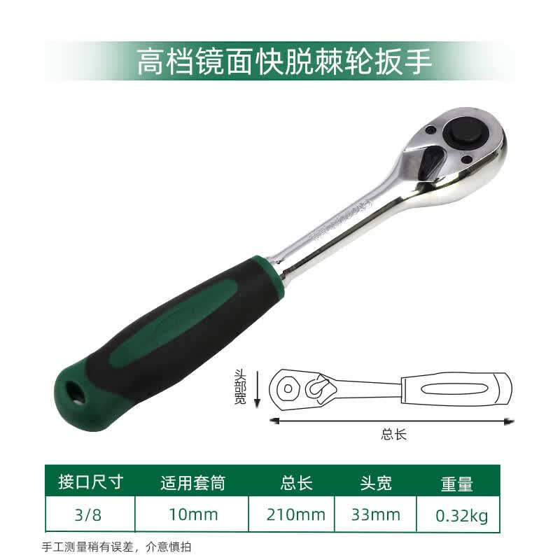 Changlu 3/8-inch 72-Tooth Ratchet Wrench