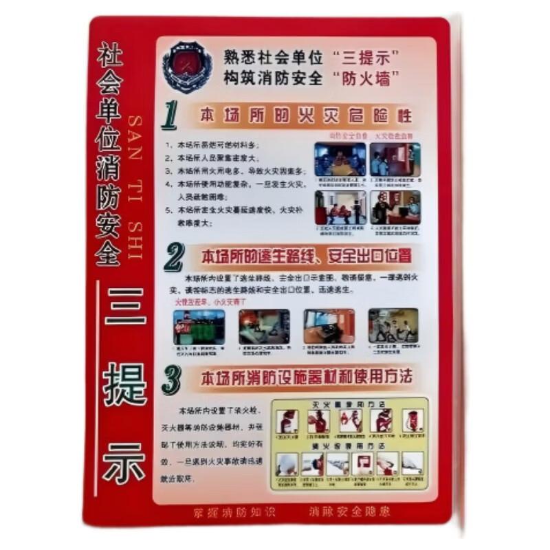 Fire Safety Instruction Sign