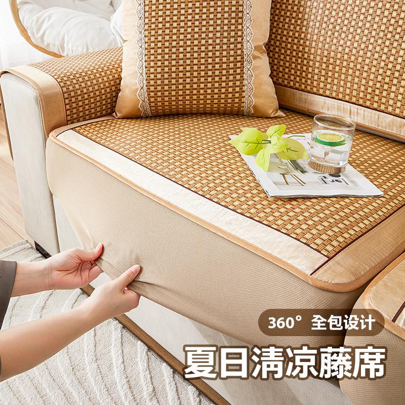 Rattan Mat Sofa Cover Summer Mat All-Inclusive Universal Cover Elastic Universal Dustproof And Non-Slip Sofa Cushion Hat