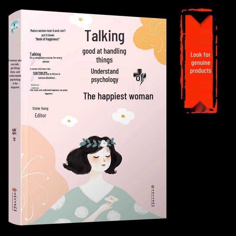 The Happiest Woman: Master Communication, Accomplish Goals, and Grasp Psychology - A Must-Read for Women 9787547263495