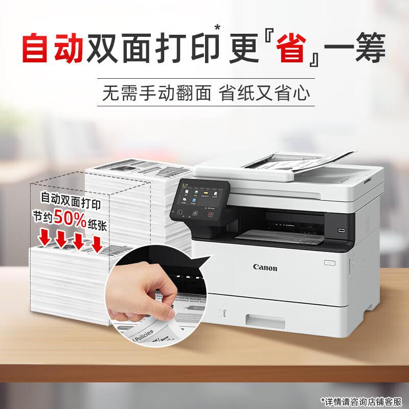 Canon MF Series A4 Laser All-in-One Printer CN plug (adapter included)