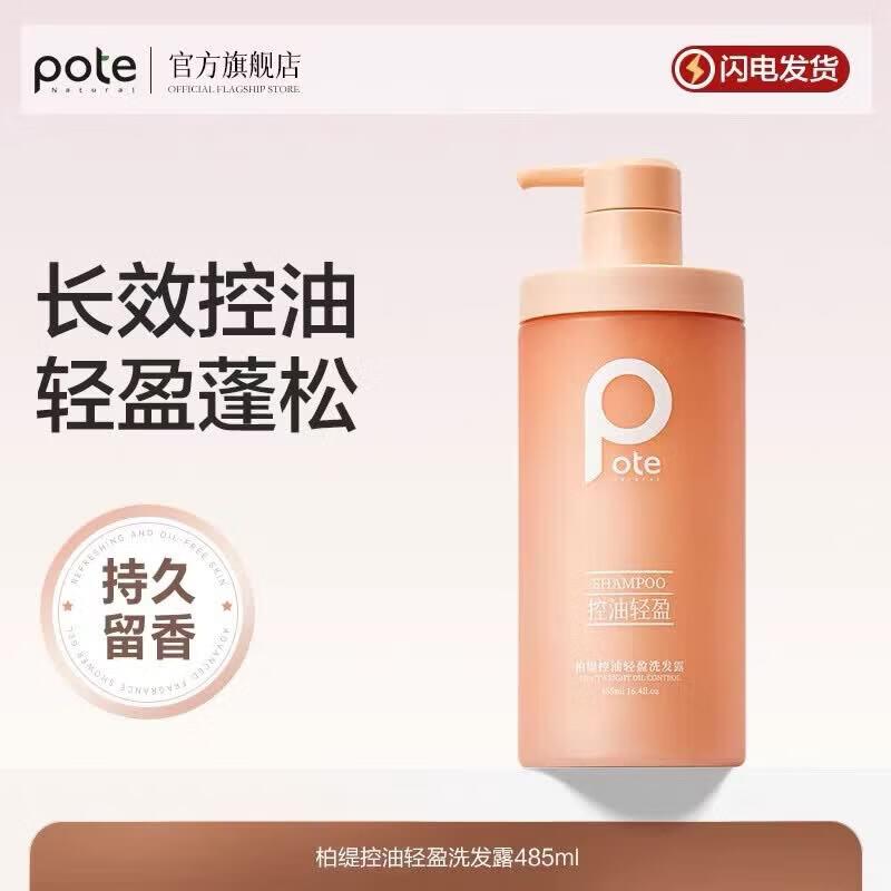 Bartie Oil Control & Volumizing Floral Shampoo