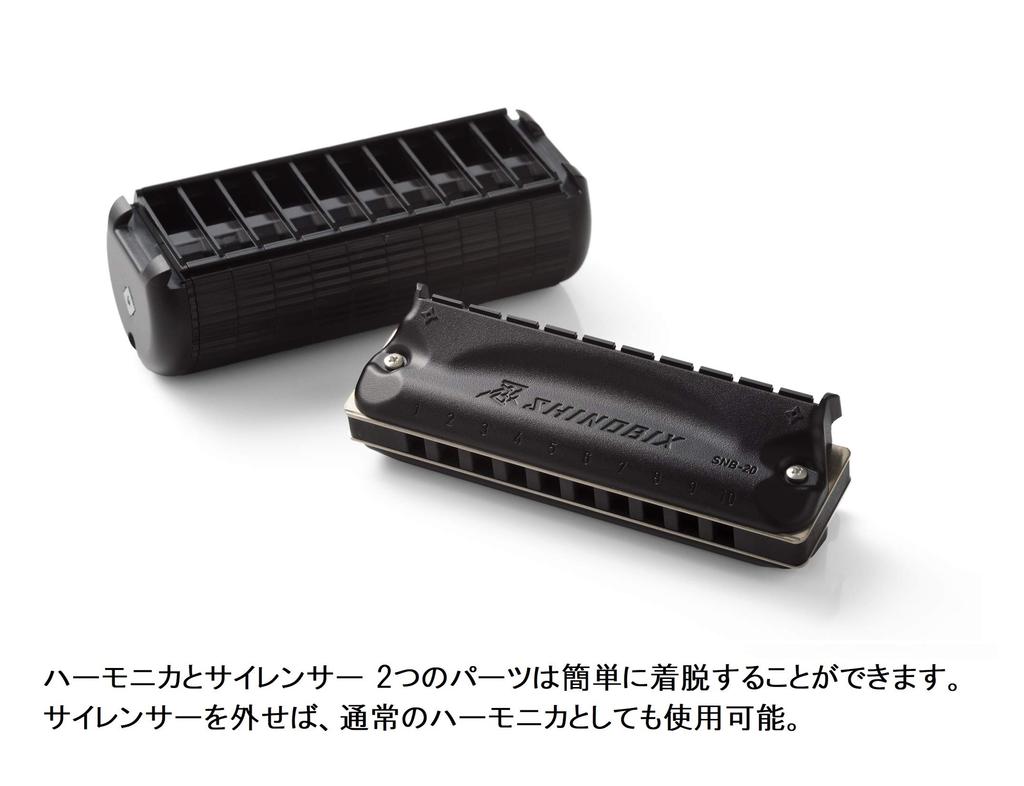 Suzuki 10-hole Harmonica Set with Silencer Shinobix Full Set (C Key) SNB-20 No Need To Worry About Your Practice Environment, Cuts Volume by About 80%