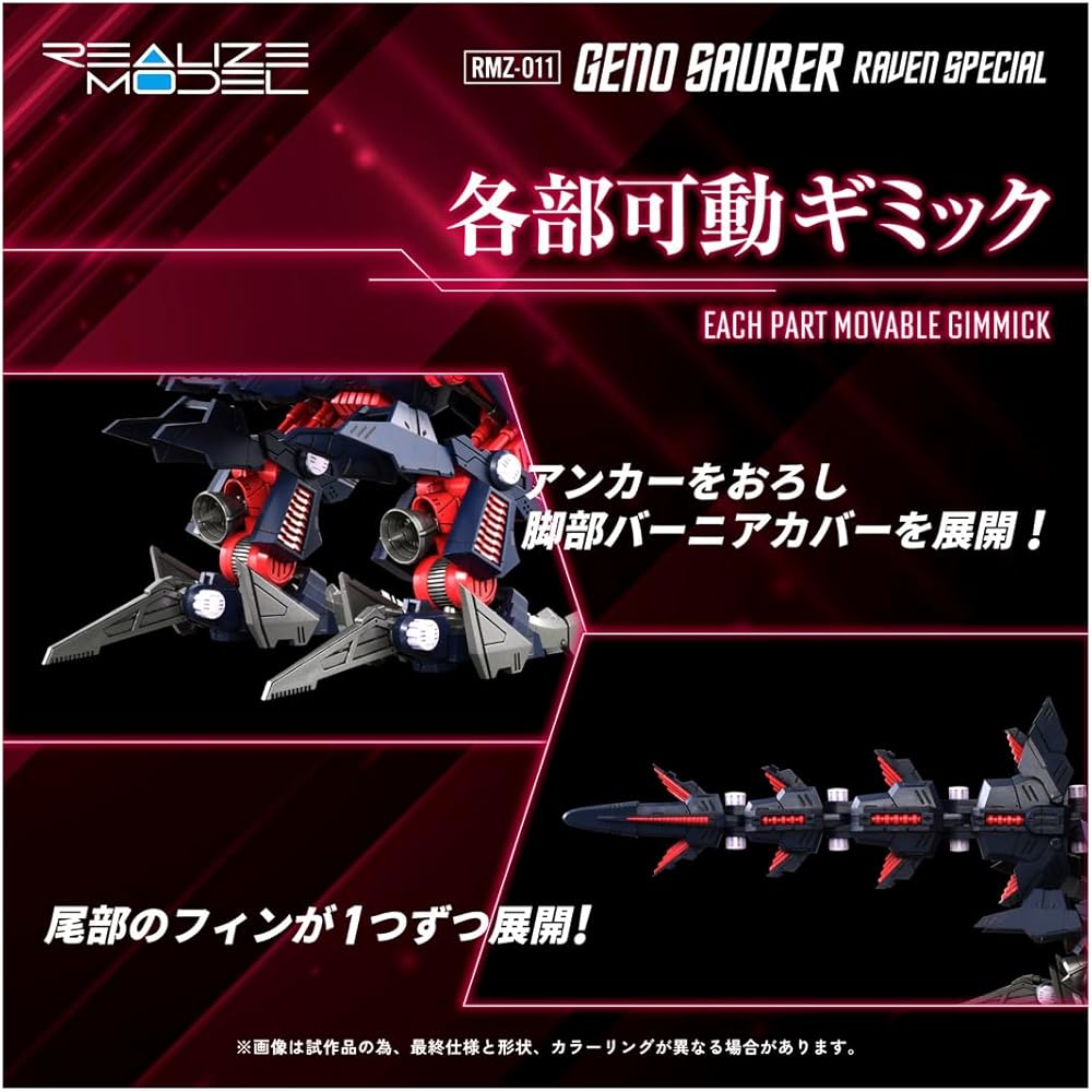 Takara Tomy T-Spark Realize Model Zoids RMZ-011 Genosaurer Raven Version Color-Coded Plastic Kit
