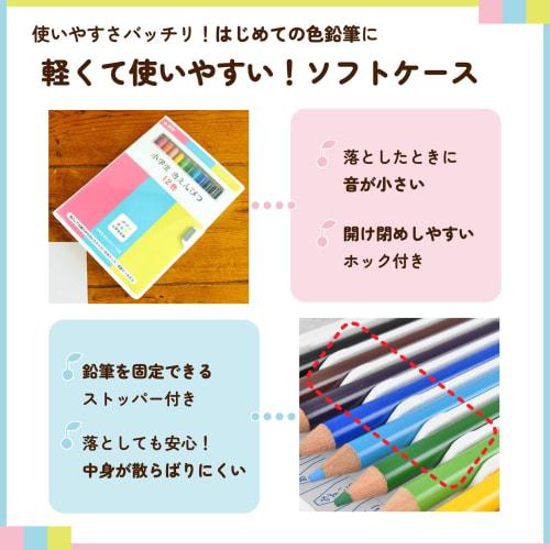 Sakura Crepas Colored Pencils 12 Colors Elementary School Stationery GPY12