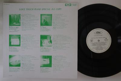 LP Schallplatte VARIOUS - Love Touch Piano Special D.j. Kopie PRT8120PROMO TOSHIBA Japan Jazz Gebraucht