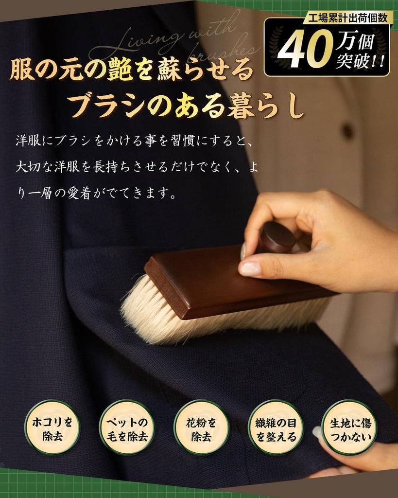 Number One Square Horsehair Clothes Snana Asakusa Craftsman Skill Highest Grade Restores the Original Shine of Clothes Pilling Remover Horsehair
