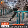 TIE RONG AI Fitness & Combat Readiness Assessment Systems