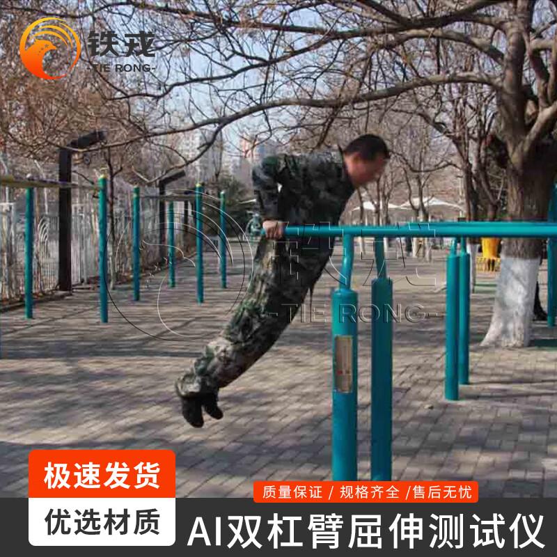 TIE RONG AI Fitness & Combat Readiness Assessment Systems