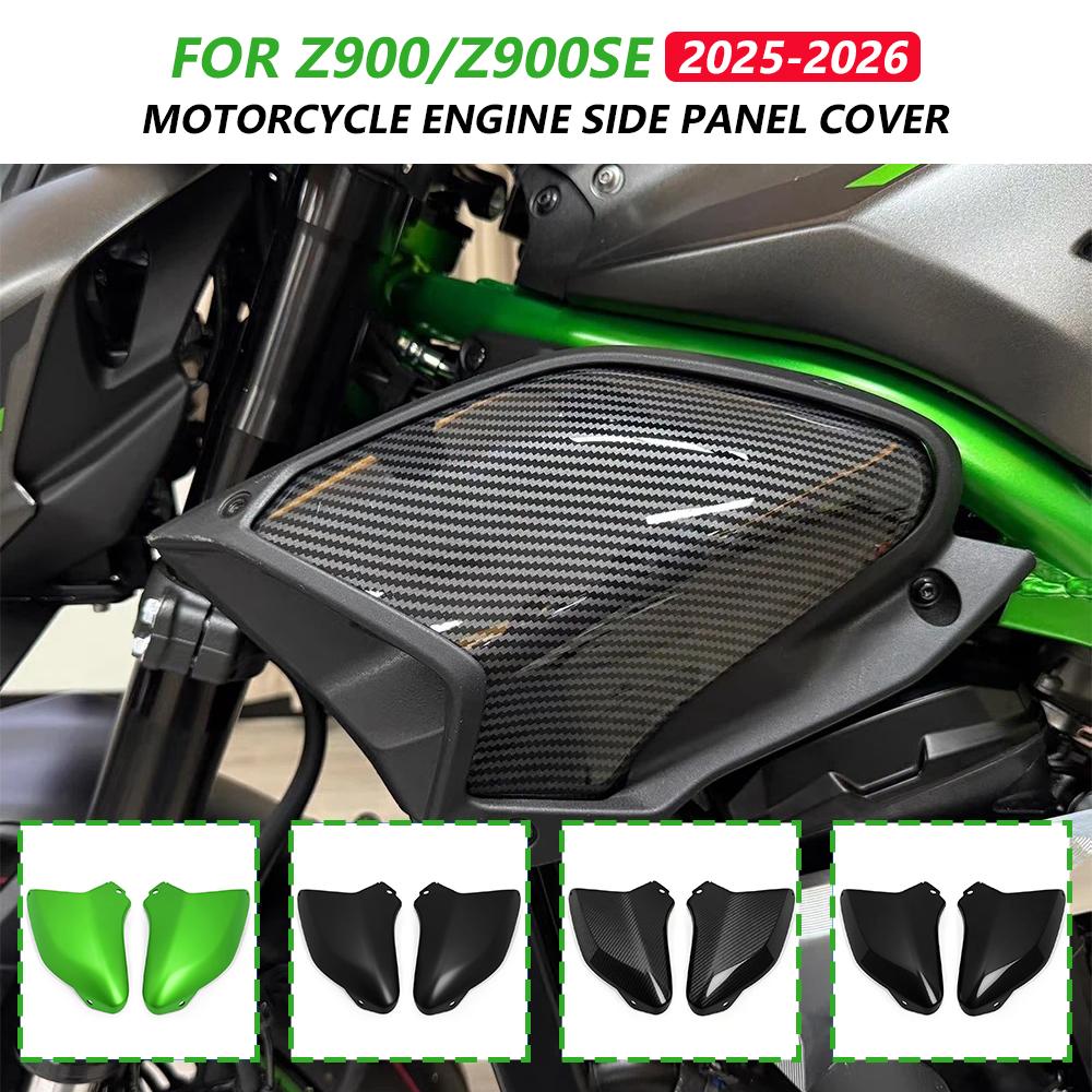 Side Cover Panel Decoration For Kawasaki Z 900 2025 Z900 SE 2026 Z900SE Radiator Shroud Motorcycle Bodywork Side Fairing Kit