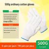 Cotton Yarn Work Gloves for Construction and Labor Protection