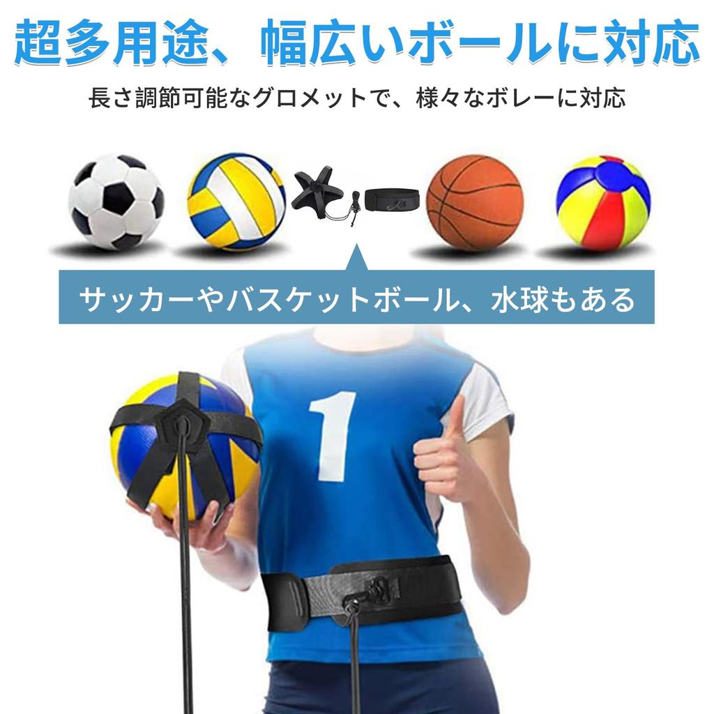 aninako Volleyball Practice, Compatible with No. 4 and No. 5