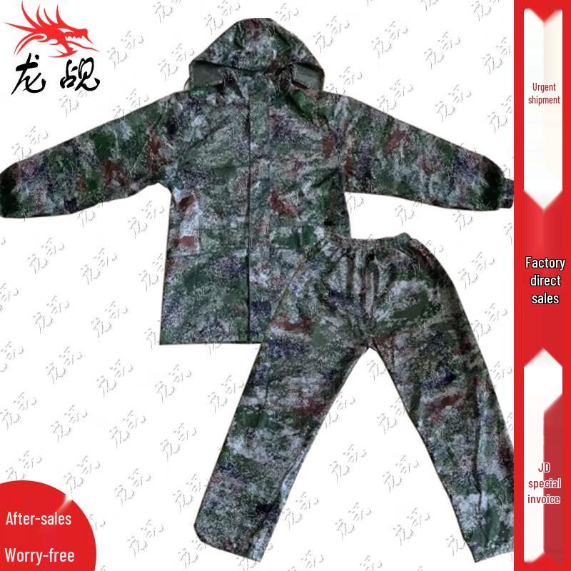 Longchan Starry Sky Camouflage Split Rain Suit