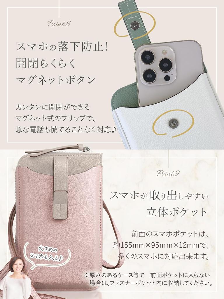 Encore Smartphone-Umhängetasche [Ultraleicht 130g, Zweifarbig] Smartphone-Tasche, Umhängetasche, Smartphone-Tasche, Leichtes Leder, Damen