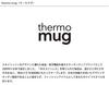 THERMO MUG Double Mug, 300ml, Reading Red, DM18-30