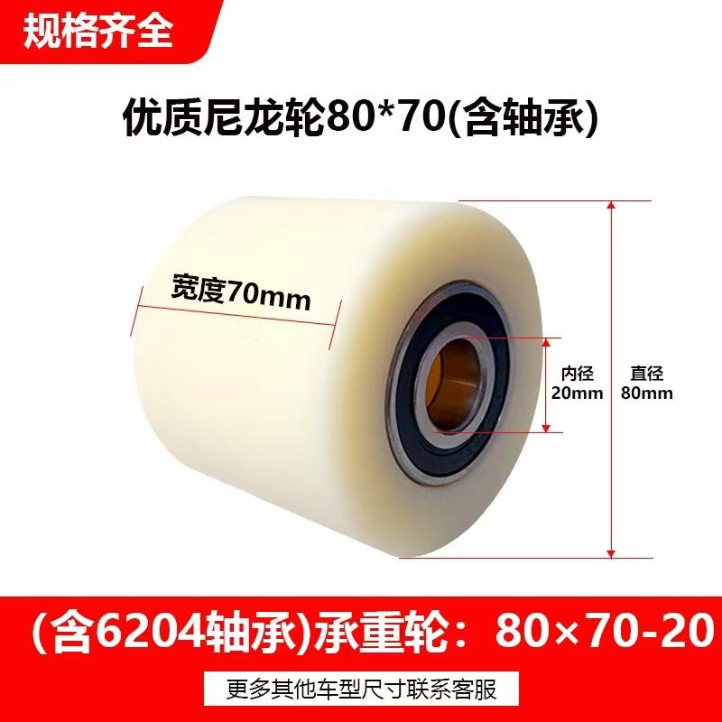 1PC Hydraulic Pallet Truck Wheels Hand Pallet Truck Wheel 70*80*47*20mm PU/nylon with Bearings 6204
