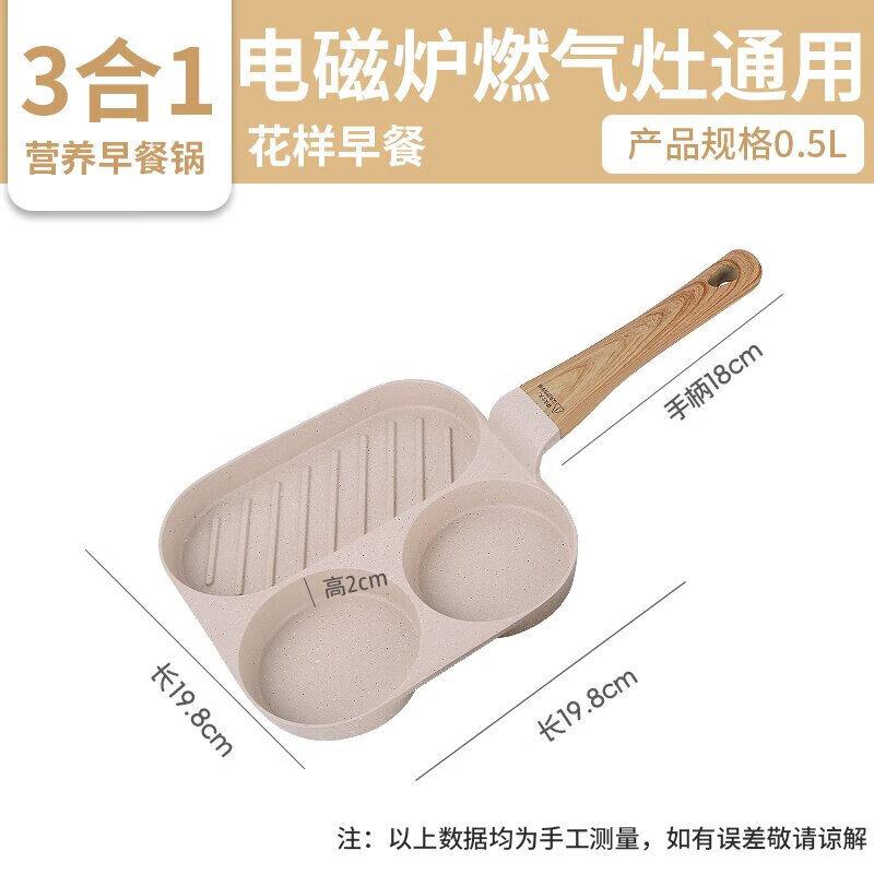 SUPOR 3-in-1 Non-stick Breakfast Frying Pan