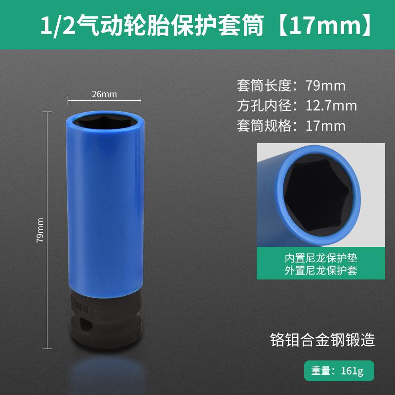 BAOLIAN Phosphated Car Tire Socket Set, Screw Disassembly Tool, Wrench, Air Cannon, Extended Wheel Hub, Large Flying Socket Head