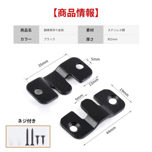 5WYOUKE Picture Frame Hanging Hardware, Set of 6, Stainless Steel Black Picture Hooks, Wall Mounting Hooks, Discreet Hanging Hardware for Paintings, P