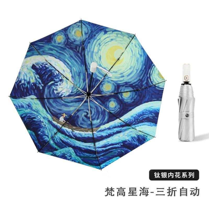 Van Gogh Starry Sky Titanium Silver Sunshade Umbrella, Dual-Purpose for Sun and Rain, Sun Protection, Uv Protection, Automatic High-Value Sun Umbrella