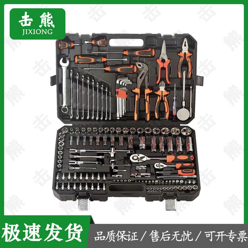 Jixiong Car Repair Tool Wrench & Socket Set