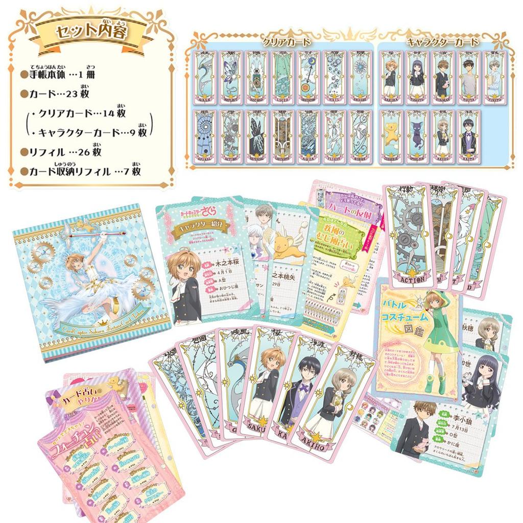 cardcaptor sakura fortune card notebook