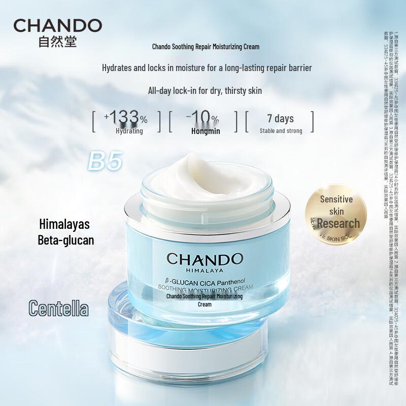 CHANDO Soothing Repair Moisturizing Cream 55g
