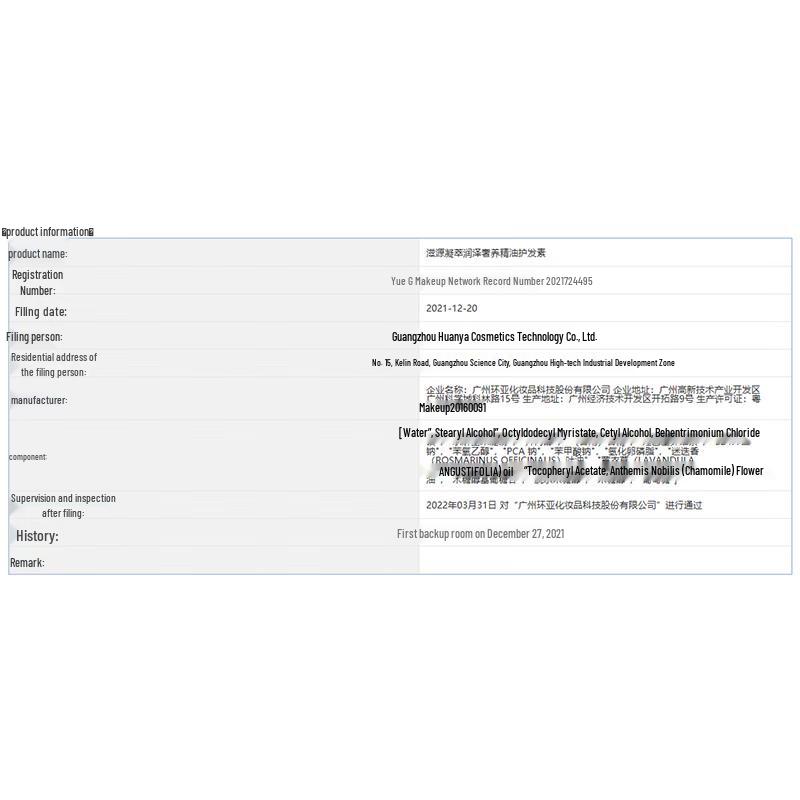 Siyuan Rose Essential Oil Smooth Repair Shampoo & Conditioner Set