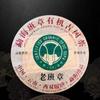 357g Menghai Banzhang Ripe Puerh Tea Cake Classical Pu-erh Tea Chinese Black Tea