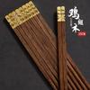 PYTHONIC Wenge Wood Chinese Chopsticks Set
